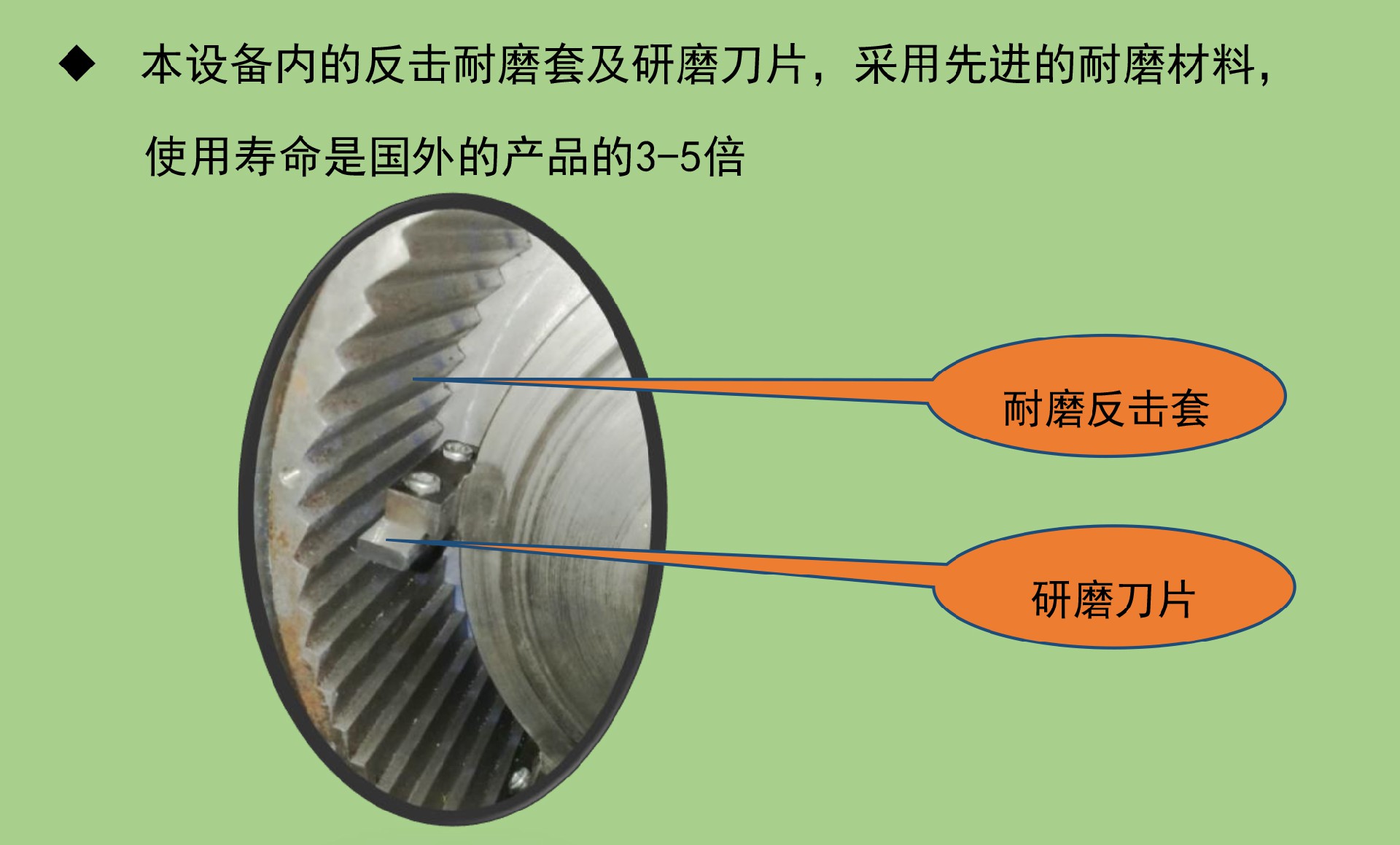 研磨機宣傳冊(浩月)-5_06.jpg