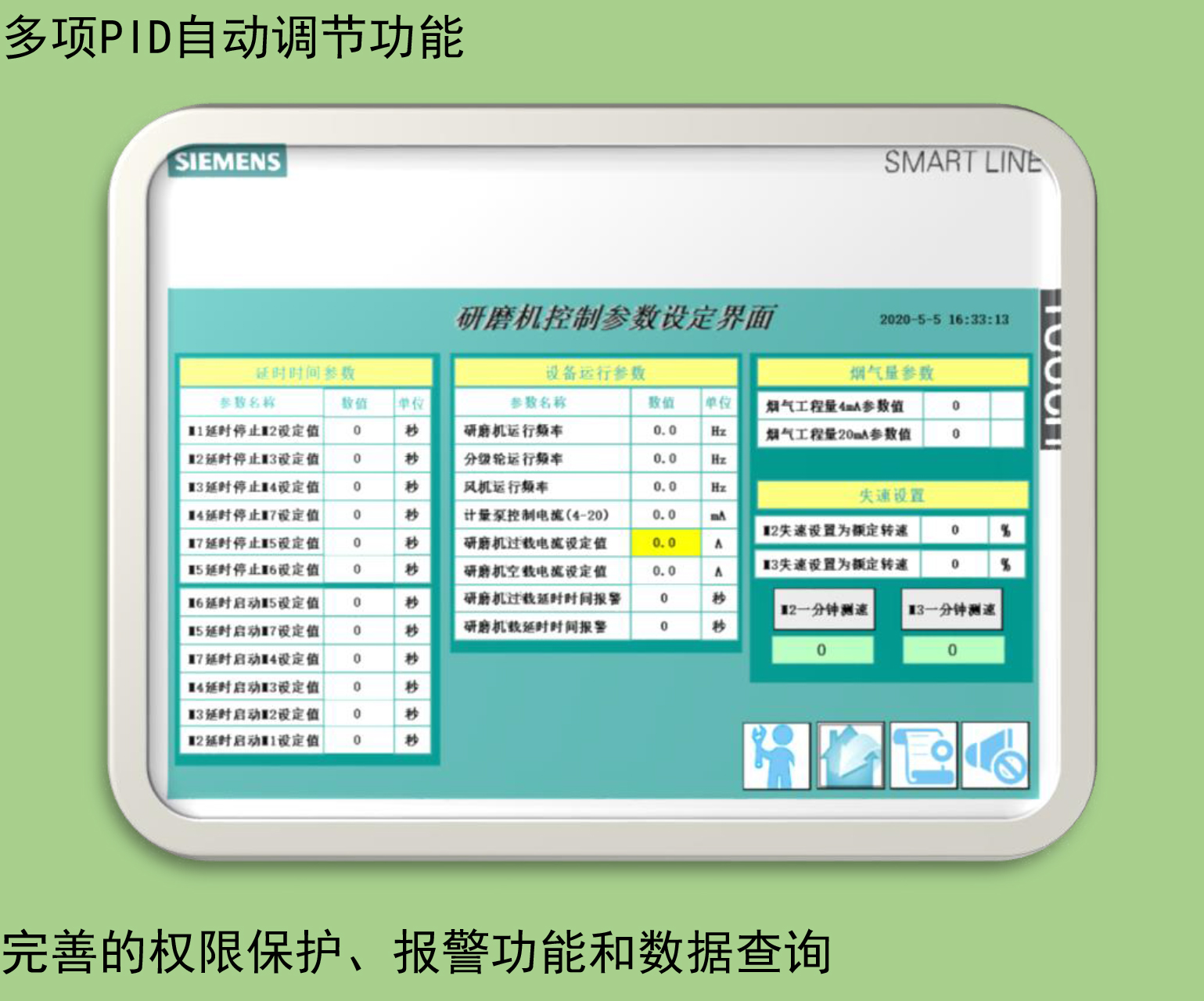 研磨機宣傳冊(浩月)-8_06.jpg